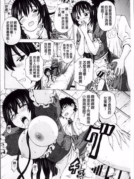 [猫モード] 初キュン!_155