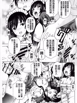 [猫モード] 初キュン!_156