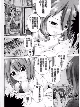 [猫モード] 初キュン!_179