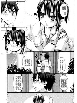 [実々みみず] 恋愛架空請求_028