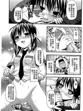 [実々みみず] 恋愛架空請求_100