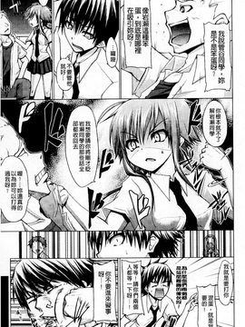 [実々みみず] 恋愛架空請求_174