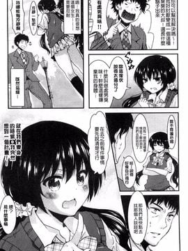 [安治ぽん太郎] おんなの娘の日_008