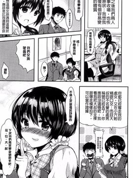 [安治ぽん太郎] おんなの娘の日_026