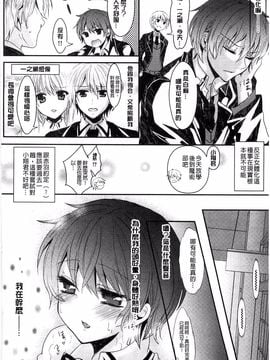 [安治ぽん太郎] おんなの娘の日_034