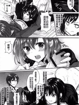 [安治ぽん太郎] おんなの娘の日_080