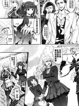 [安治ぽん太郎] おんなの娘の日_163