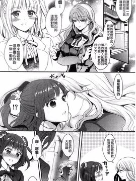 [安治ぽん太郎] おんなの娘の日_164