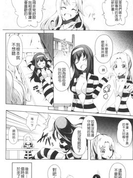[アンソロジー] 二次元コミックマガジン 刑務所で喘ぐ女たち_030