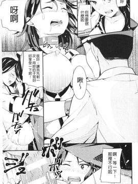 [アンソロジー] 二次元コミックマガジン 刑務所で喘ぐ女たち_088