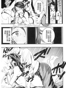 [アンソロジー] 二次元コミックマガジン 刑務所で喘ぐ女たち_090