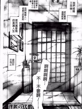 [飛野俊之] 淫熟女肉惨昧_004