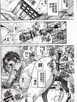 [飛野俊之] 淫熟女肉惨昧_005