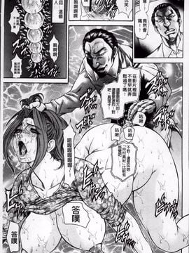 [飛野俊之] 淫熟女肉惨昧_006