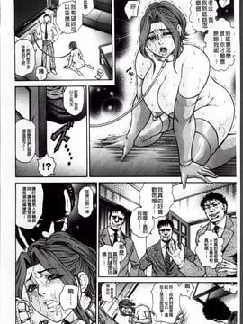 [飛野俊之] 淫熟女肉惨昧_011