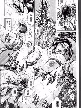 [飛野俊之] 淫熟女肉惨昧_095