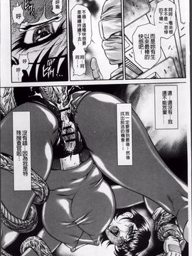 [飛野俊之] 淫熟女肉惨昧_135