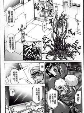 [飛野俊之] 淫熟女肉惨昧_139