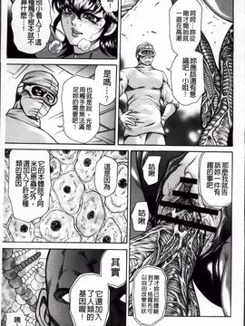 [飛野俊之] 淫熟女肉惨昧_140