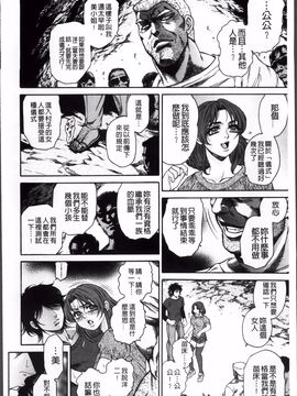 [飛野俊之] 淫熟女肉惨昧_159
