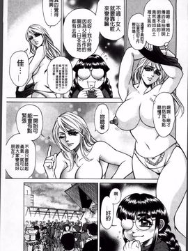 [飛野俊之] 淫熟女肉惨昧_174