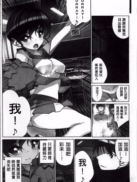[藤島製1号] あいどるちっくらぶ_099