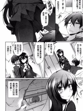 [天乃ちはる] 恋愛器官のメルトダウン_012