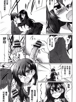 [天乃ちはる] 恋愛器官のメルトダウン_015