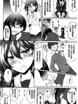 [天乃ちはる] 恋愛器官のメルトダウン_028