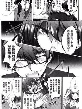 [天乃ちはる] 恋愛器官のメルトダウン_031