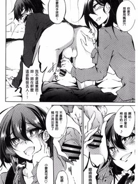 [天乃ちはる] 恋愛器官のメルトダウン_032