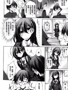 [天乃ちはる] 恋愛器官のメルトダウン_036