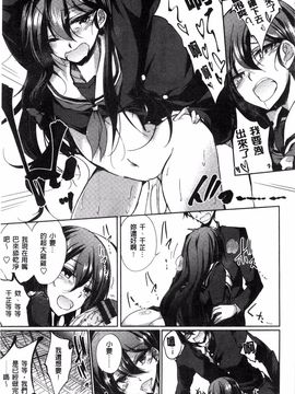 [天乃ちはる] 恋愛器官のメルトダウン_047