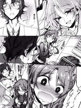 [天乃ちはる] 恋愛器官のメルトダウン_051