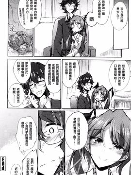 [天乃ちはる] 恋愛器官のメルトダウン_068