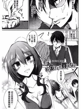 [天乃ちはる] 恋愛器官のメルトダウン_071