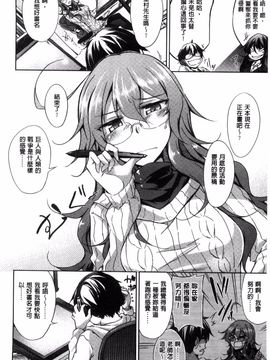 [天乃ちはる] 恋愛器官のメルトダウン_094