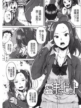 [ポンスケ] ナマイキ少女_028