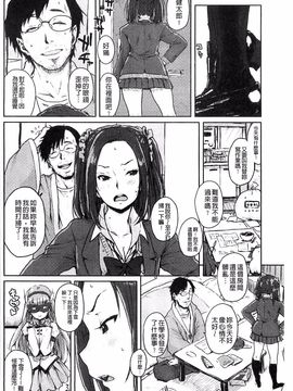 [ポンスケ] ナマイキ少女_029