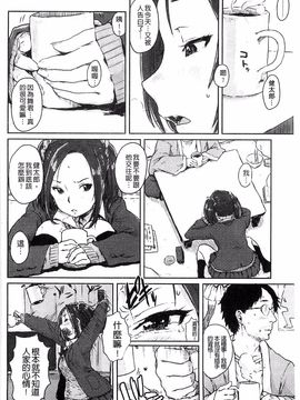 [ポンスケ] ナマイキ少女_031