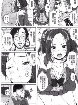 [ポンスケ] ナマイキ少女_032