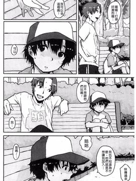 [ポンスケ] ナマイキ少女_045