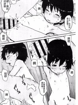 [ポンスケ] ナマイキ少女_059