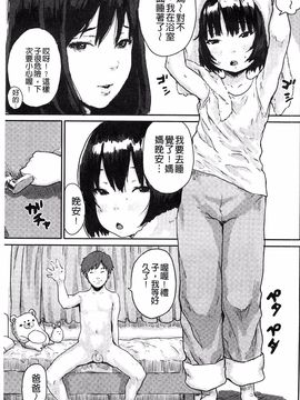 [ポンスケ] ナマイキ少女_138
