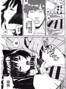 [ポンスケ] ナマイキ少女_144