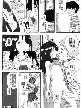 [ポンスケ] ナマイキ少女_195