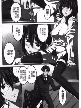 [ひめはち] 女教師調教部_011