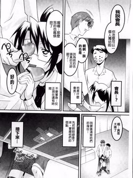 [ひめはち] 女教師調教部_133