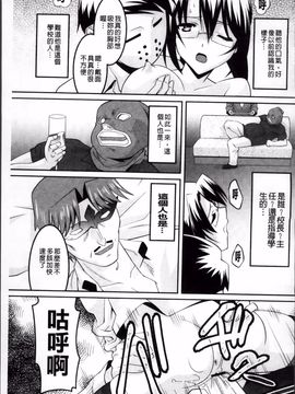 [ひめはち] 女教師調教部_140