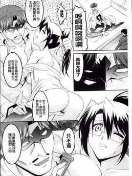 [ひめはち] 女教師調教部_143